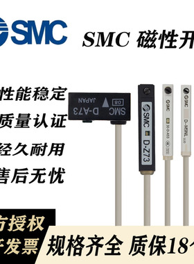 SMC原装磁性开关D-M9B-M9N-F8B-M9BV-M9NV-M9BA-Y59A-Y59B-D-A93
