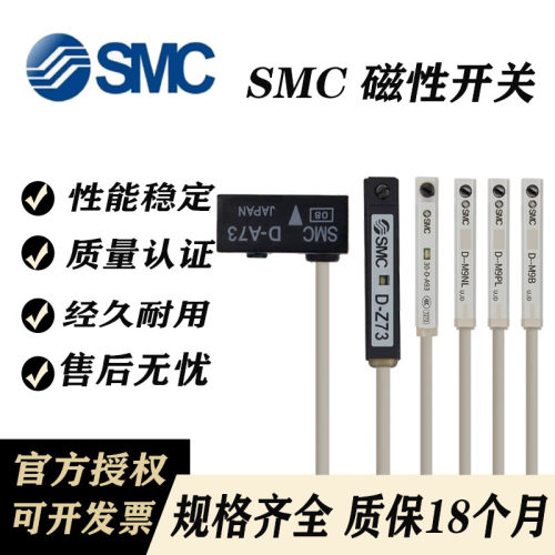 SMC原装磁性开关D-A93