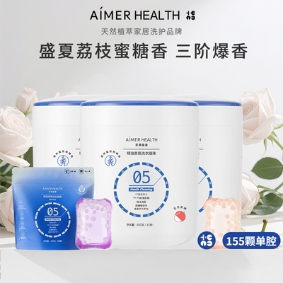 爱慕健康单腔洗衣凝珠高效去渍