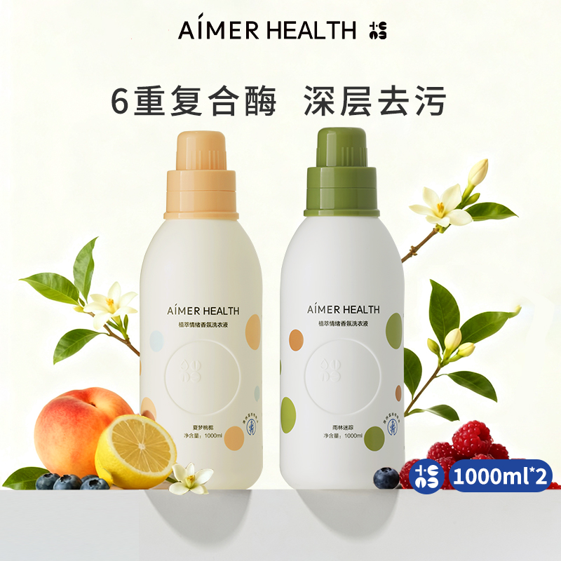 爱慕健康植萃情绪香氛洗衣液1L装