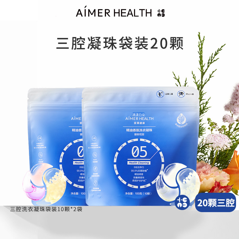 爱慕健康持久留香洗衣凝珠图片