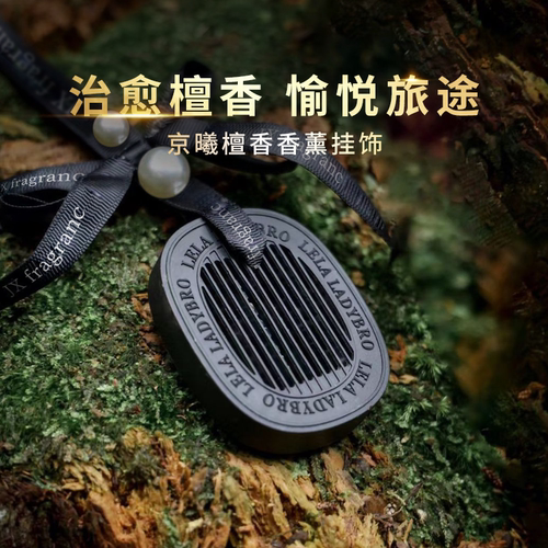 京曦木质香-檀香情绪香氛技术