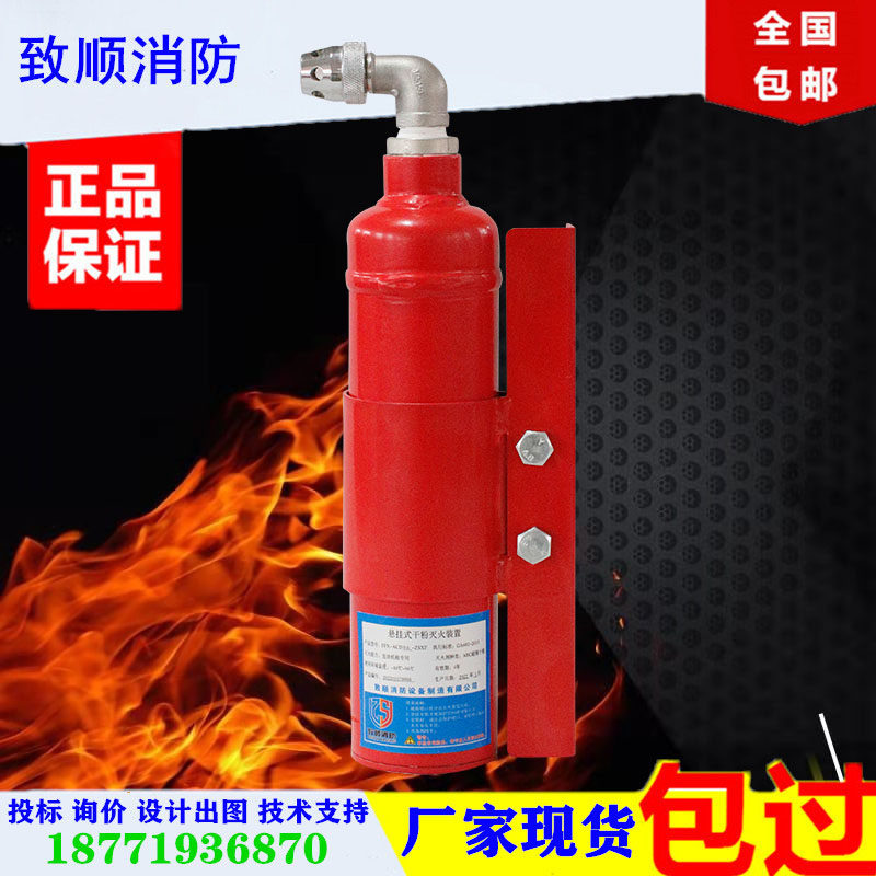 生产厂家超细干粉灭火器保质4年
