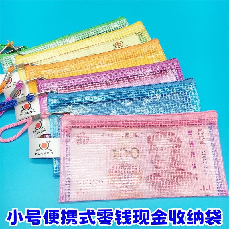 防水零钱包简约迷你钥匙耳机卡包随身便携式银行存单夹儿童小钱包,文具电教/文化用品/商务用品,文件袋/资料袋/试卷收纳袋,淘宝优惠券,粉丝福利购,淘宝优惠卷