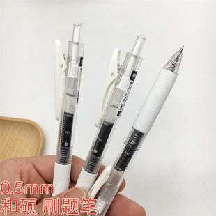 和硕277按动ST速干刷题笔中性笔黑笔高颜值水笔笔芯顺滑练字碳素