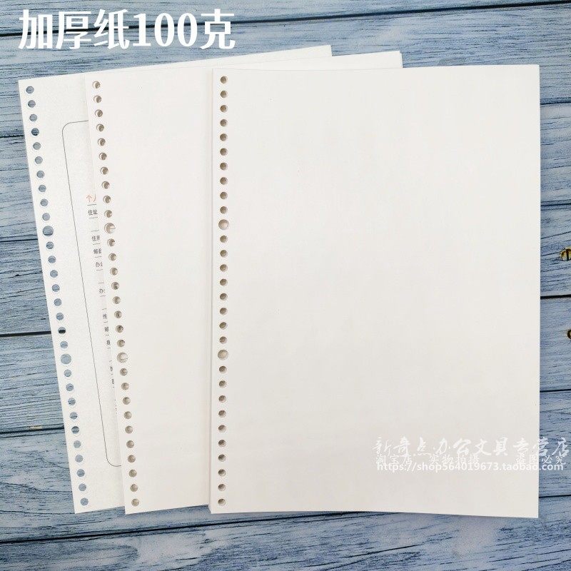 a4学生错题作业活页打印纸