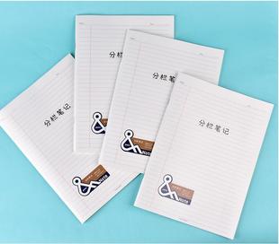 巨门笔记本16K分栏本带分隔线笔记本PP防水学生课堂软抄竖线本子