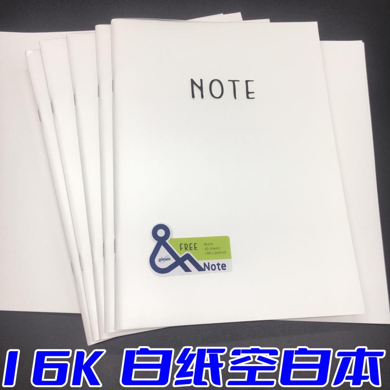 巨门B5空白笔记本无格无线记事本简约文艺精致手绘白纸日记本16K