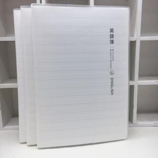 16K英语加厚笔记本B5白胶套单词本统一外语课堂本标准学生英文本