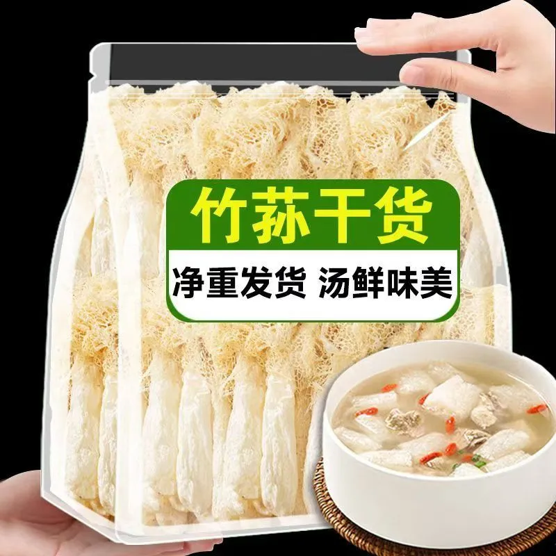 【脆嫩多汁】竹荪干货煲汤火锅食材农家新鲜竹笙菌菇长裙竹荪批发