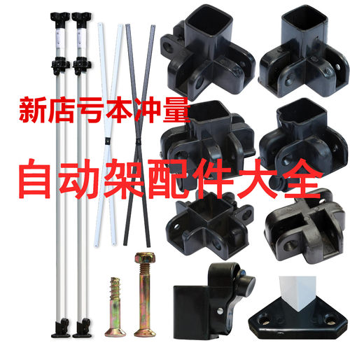 户外帐篷配件通用摆摊四脚