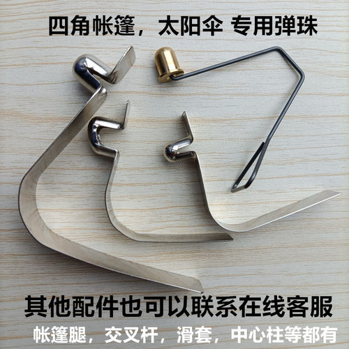 遮阳雨棚四脚折叠伞配件摆摊