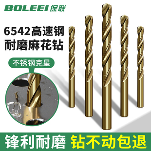 麻花钻头不锈钢专用合金钢铁高速钢麻花电钻打孔钻高硬度转头直柄