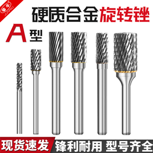 硬质合金旋转锉金属打磨铣刀锉刀电钻工具打磨配件螺纹钨钢磨头
