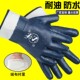 宽口防油耐油防水手套劳保浸胶橡胶胶皮工地耐磨防滑加油工作干活