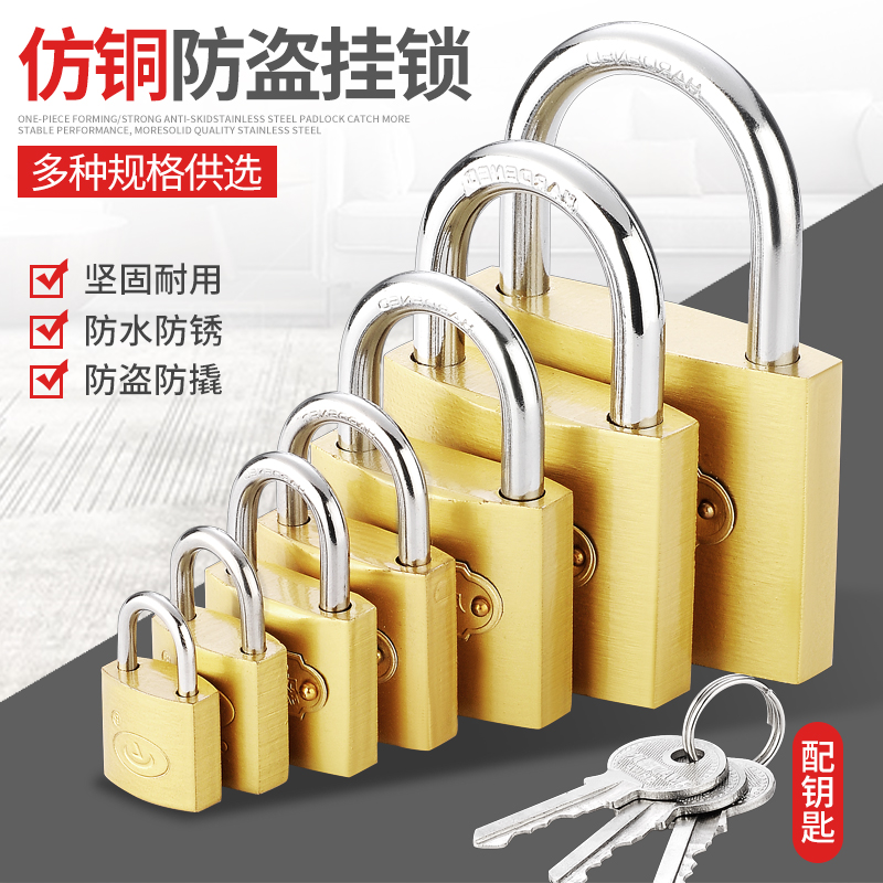 仿铜家用大门挂锁防水防撬迷你电力箱柜子小锁头仓库宿舍通开门锁