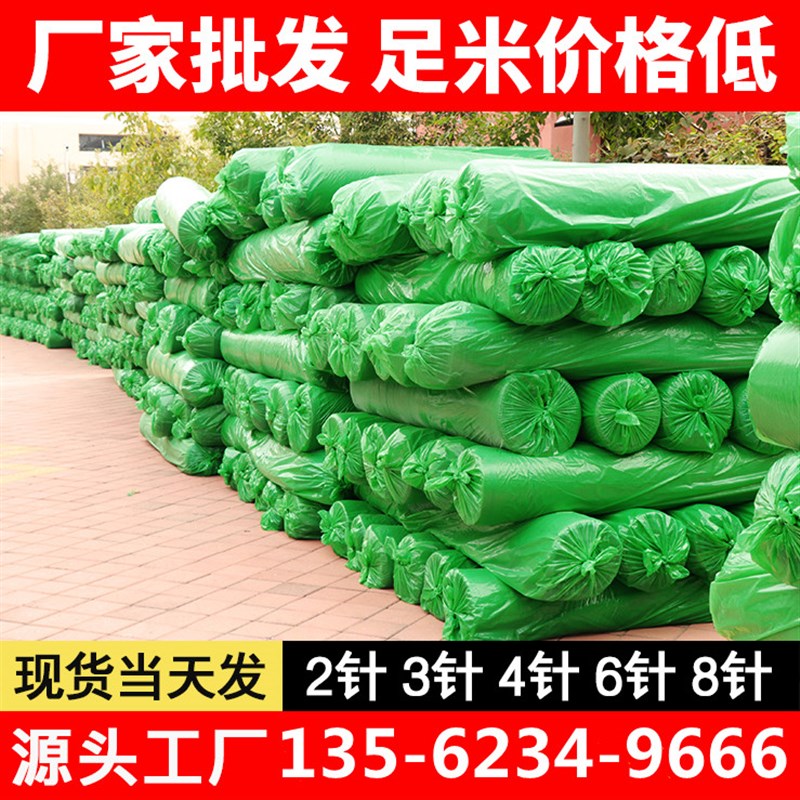 2针3针4针6针工地绿色盖土网环保绿化覆盖网建筑防尘网密目网绿网