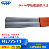 叠援ER410不锈钢氩弧焊丝 焊丝ER410 叠援H12Cr13不锈钢氩弧焊丝