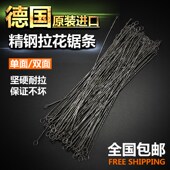 线锯条 多面齿线锯条钢丝锯条 木头锯条 多用拉花锯条 木工锯条