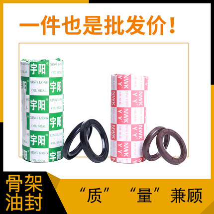 橡阳骨架油封TC/FB20*30/32/35/38/40/42/45/47/50/52*5/7/8/10黑