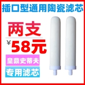 皇鼎史蒂夫净水器通用滤芯10寸陶瓷活性炭厨房家用自来水过滤芯
