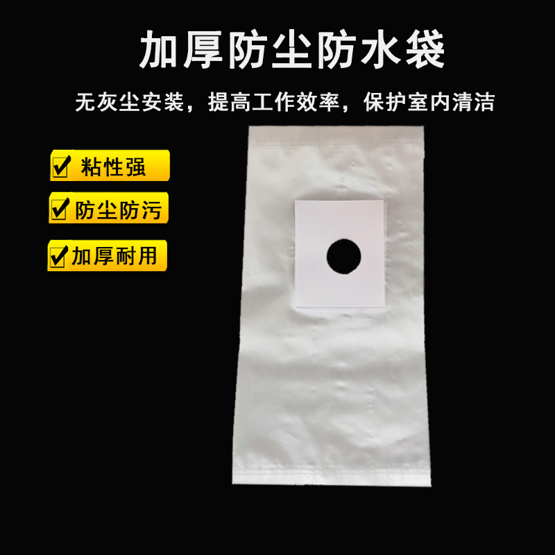 水钻机防尘水钻头防水油烟空调打孔电锤电钻罩袋防污袋防尘打孔袋