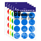60mm防水防撕圆形圆点不干胶打印贴纸大号自粘合格证标签贴可定制