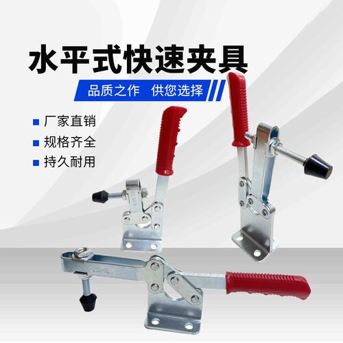 快速夹具 水平式夹钳 固定压紧器 焊接工装夹紧器锁夹压扣200 220