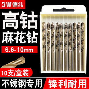 德纬麻花钻高钴全磨制高速钢不锈钢铁铝打孔高速钢麻花钻头10mm