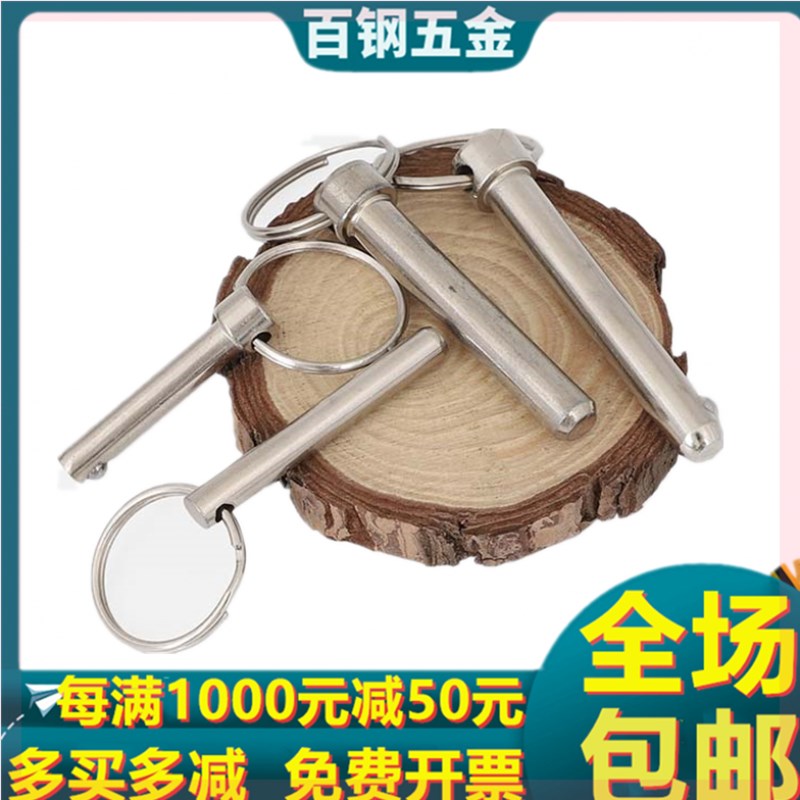 定位销环形快拆销插销快拔销快锁直杆拉环卡扣保险销快卸单珠销轴