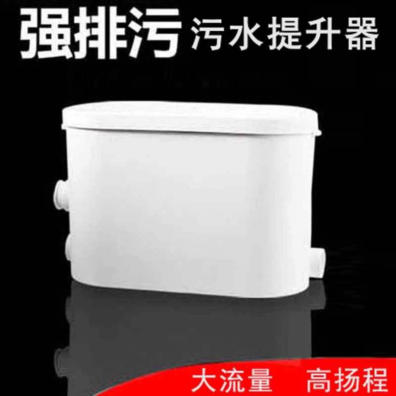 凱德賽污水提升泵自動家用地下室衛(wèi)生間污水提升器臺盆淋浴洗衣機(jī)