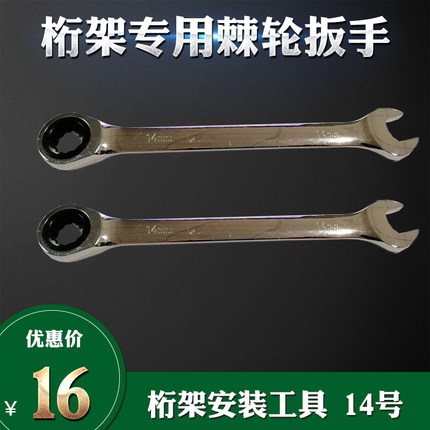 舞台桁架安装工具棘轮自动两用扳手套筒行架快速直角电动搭建扳手