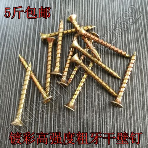 粗牙M4.2生态板钉彩锌沉头快牙木丝钉平头十字自攻木工螺钉干壁钉