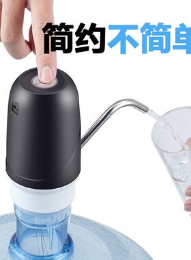电动抽水器桶装水吸水抽水泵小型家用饮水器充电矿泉水压水取水