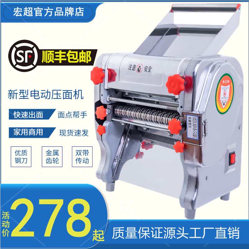 宏超压面机面条机家用小型电动多功能全自动商用饺子皮机面皮机图片