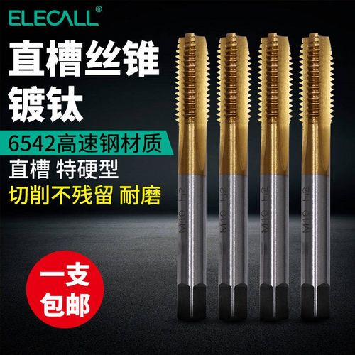 。直槽机用手用自攻公制丝锥螺丝绞手板牙螺旋挤压直槽丝攻M3-M14