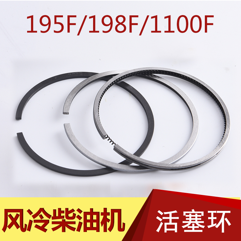 风冷柴油机 发电机配件 微耕机配件192F 195F 198F 1100F活塞环