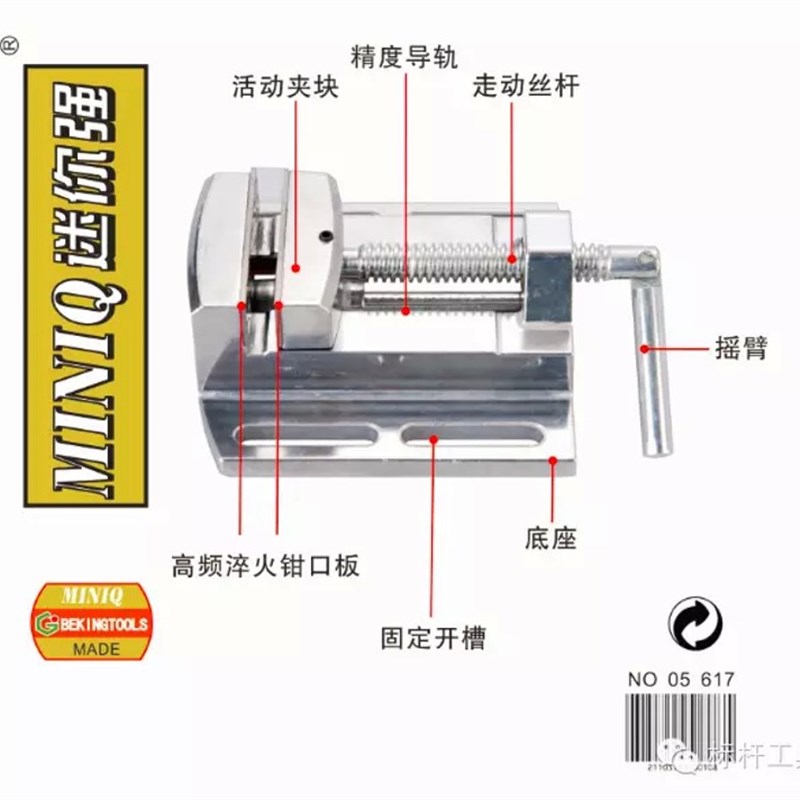 铝合金小台钳 2.5寸平口钳 精准夹持 配套栗荣杰本迷你强小台钻