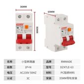 63A 空气开关带漏电保护器家用小型36cm宽漏保双进双出线16