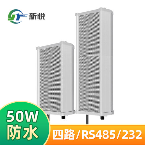 超大声自定义语音报警喇叭户外