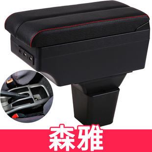 配件 老森雅s80中央手扶箱改装 2009款 一汽森雅m80扶手箱专用11款