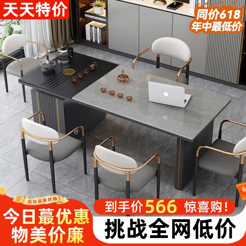 现代办公茶桌一体轻奢办公室岩板茶桌椅组合书桌两用办公桌带茶台