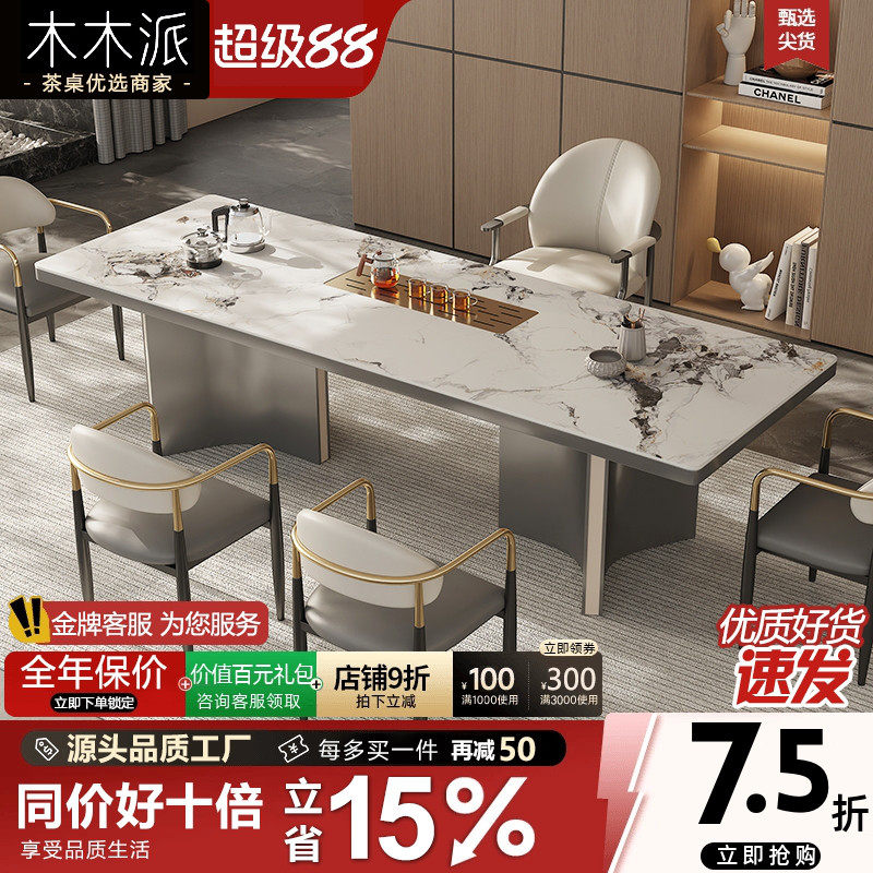 高端岩板茶桌椅组合轻奢大板茶台现代茶几办公室茶台烧水壶一体桌,住宅家具,茶几,淘宝优惠券,粉丝福利购,淘宝优惠卷