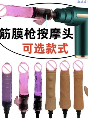 迷你筋膜枪改装头转换头电动冲击震动按摩枪肌肉放松男女生用健身
