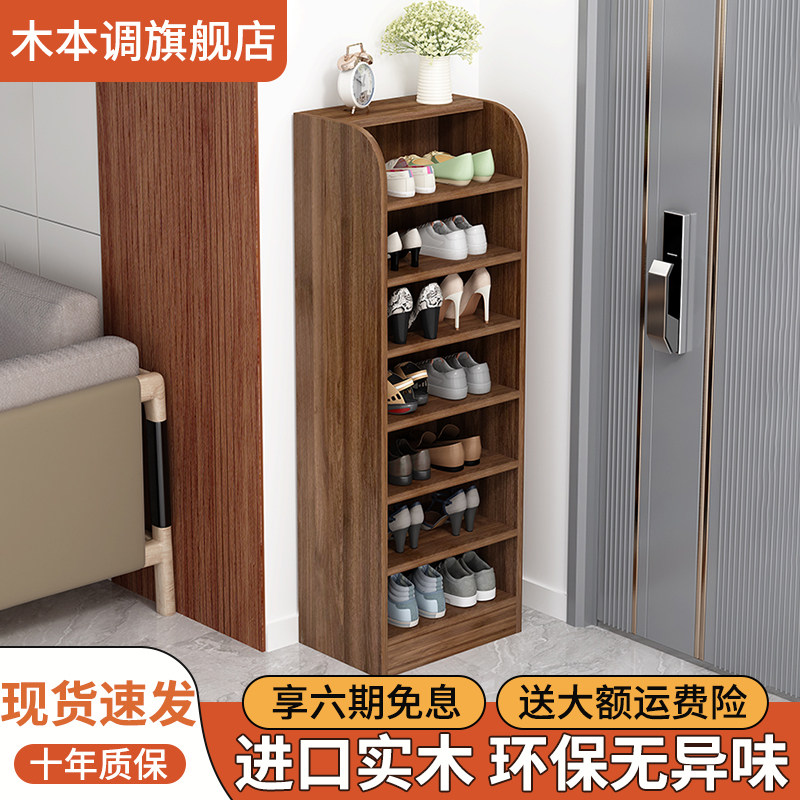 鞋柜小窄门口简易多层实木鞋架家用入户门后置物架小户型收纳鞋柜,住宅家具,鞋柜,淘宝优惠券,粉丝福利购,淘宝优惠卷