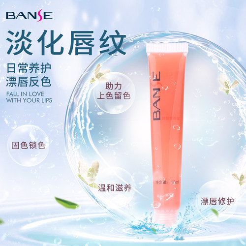 本色唇蜜补水保湿透明纯植物唇膜