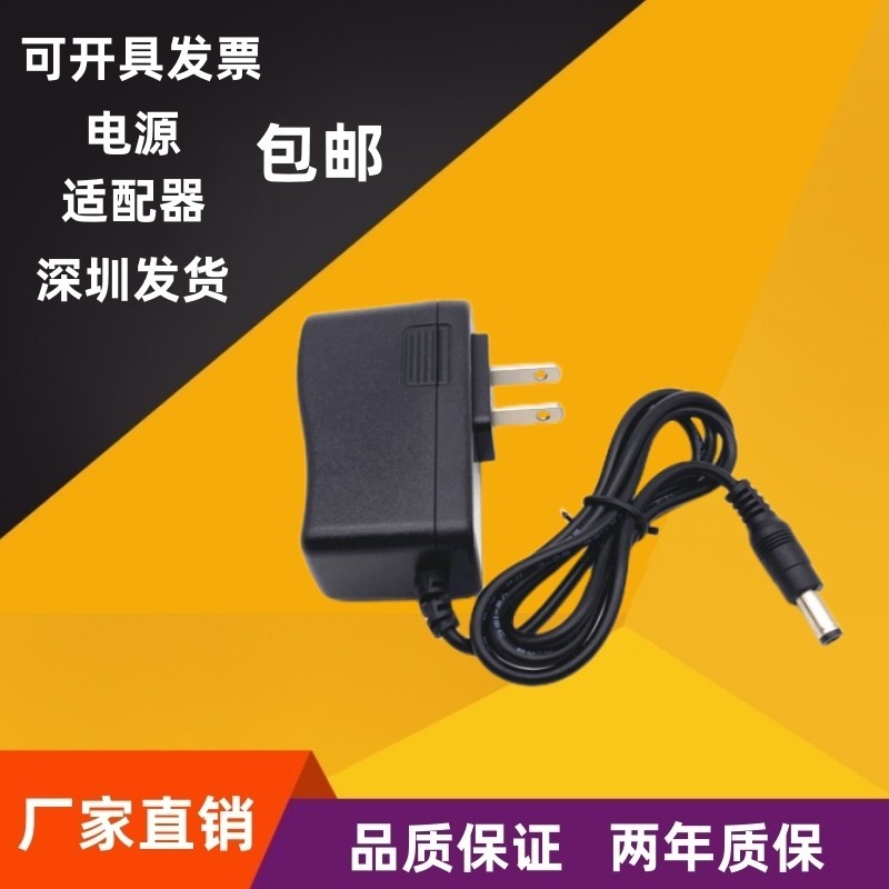 包邮12V1.25A适配器电信机顶盒电源12V1.5A光纤猫电源线DC5.5*2.5