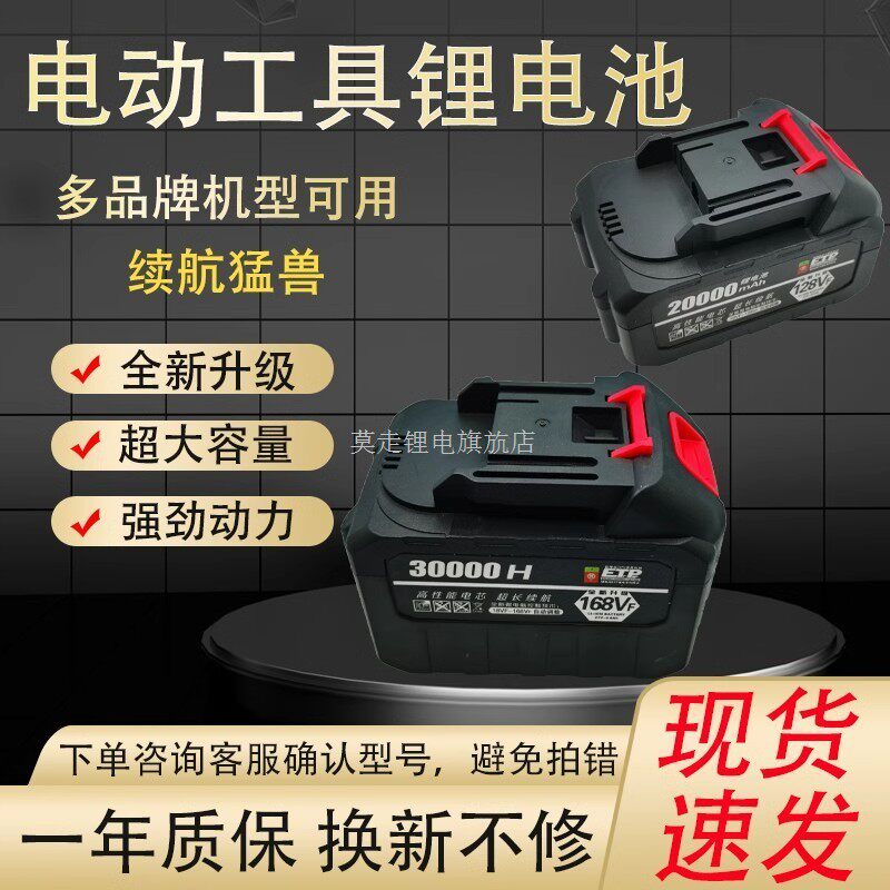 德国赢领超大容量锂电池电动剪刀果树修剪枝黄油枪园林割草机通用