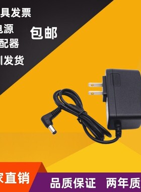 包邮香薰机加湿器24V外接电源适配器线充电器24V650MA-1A圆孔弯头