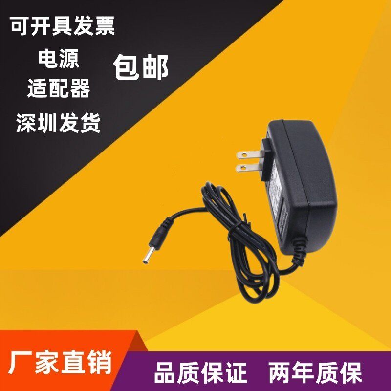 包邮12V3A路由器电源 3.5*1.35MM/4.0*1.7MM插头 12V3A电源适配器